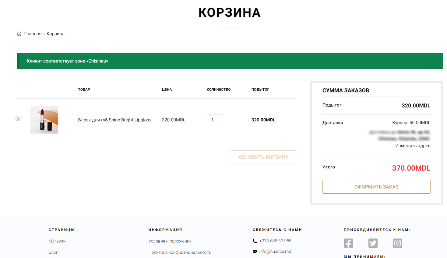 nuance shop delivery