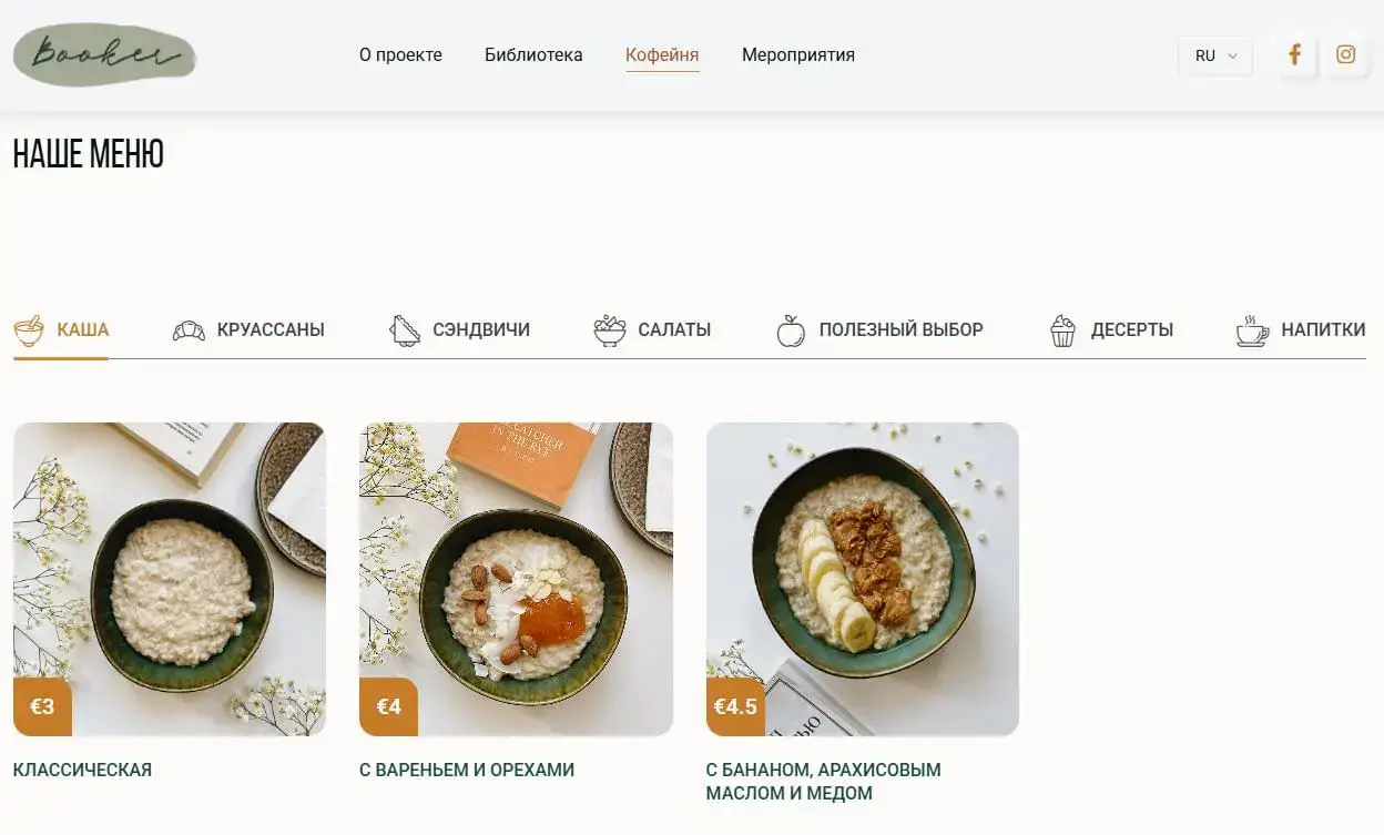 Booker cafe menu desktop