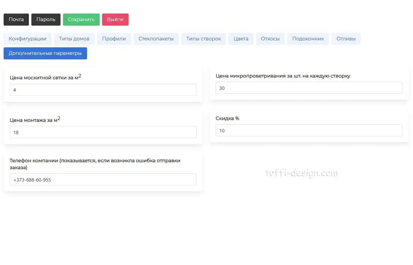 Калькулятор ПВХ окон