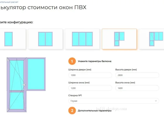 Калькулятор окон ПВХ