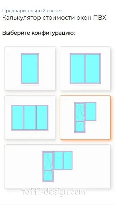калькулятор окон ПВХ