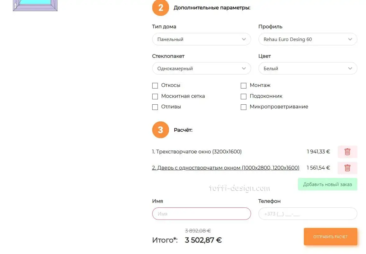 Калькулятор окон ПВХ Рехау