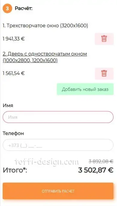 калькулятор окон ПВХ