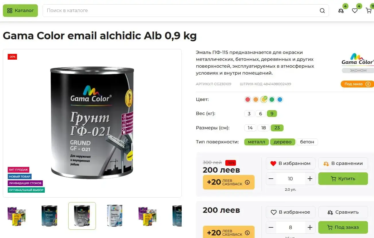 Cheton group product cart. Toffi-design