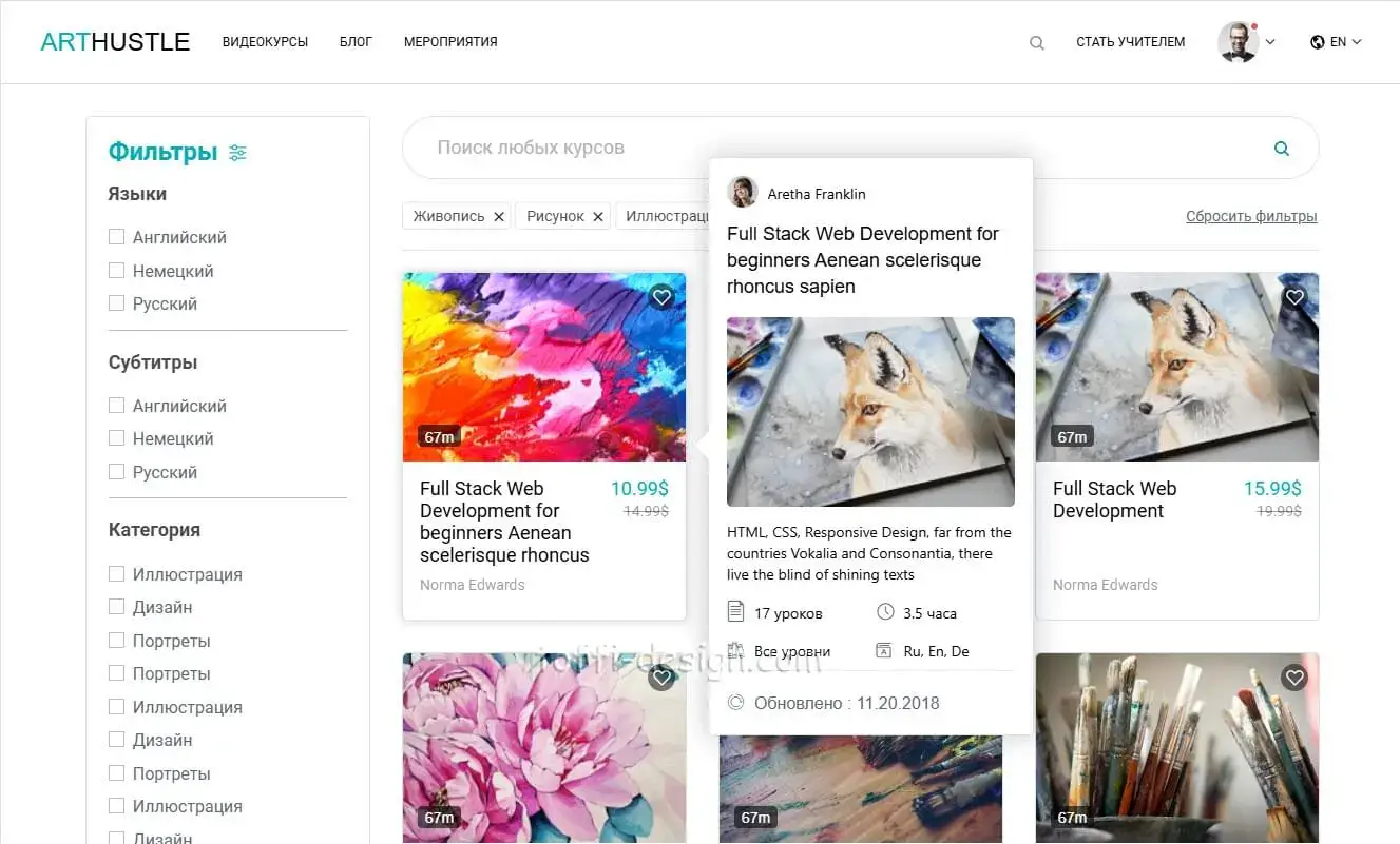 Arthustle courses page