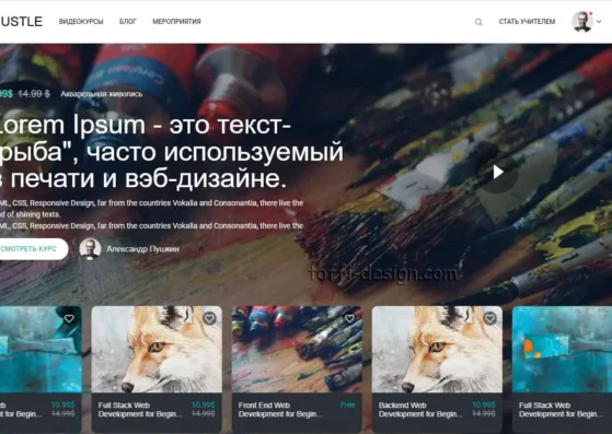 Arthustle home page главная страница