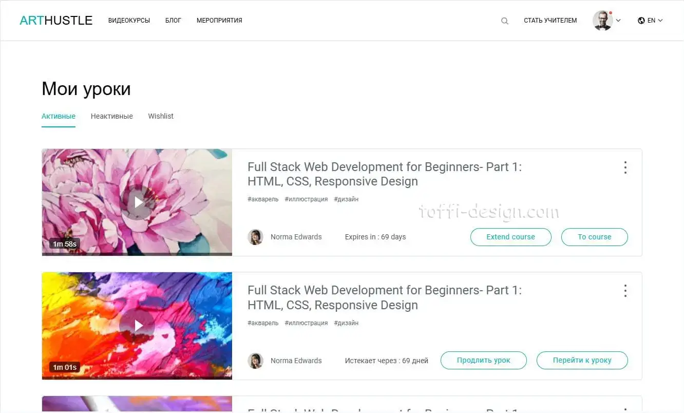 Arthustle my courses