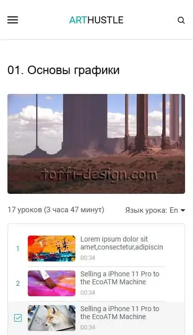 Arthustle video player mobile