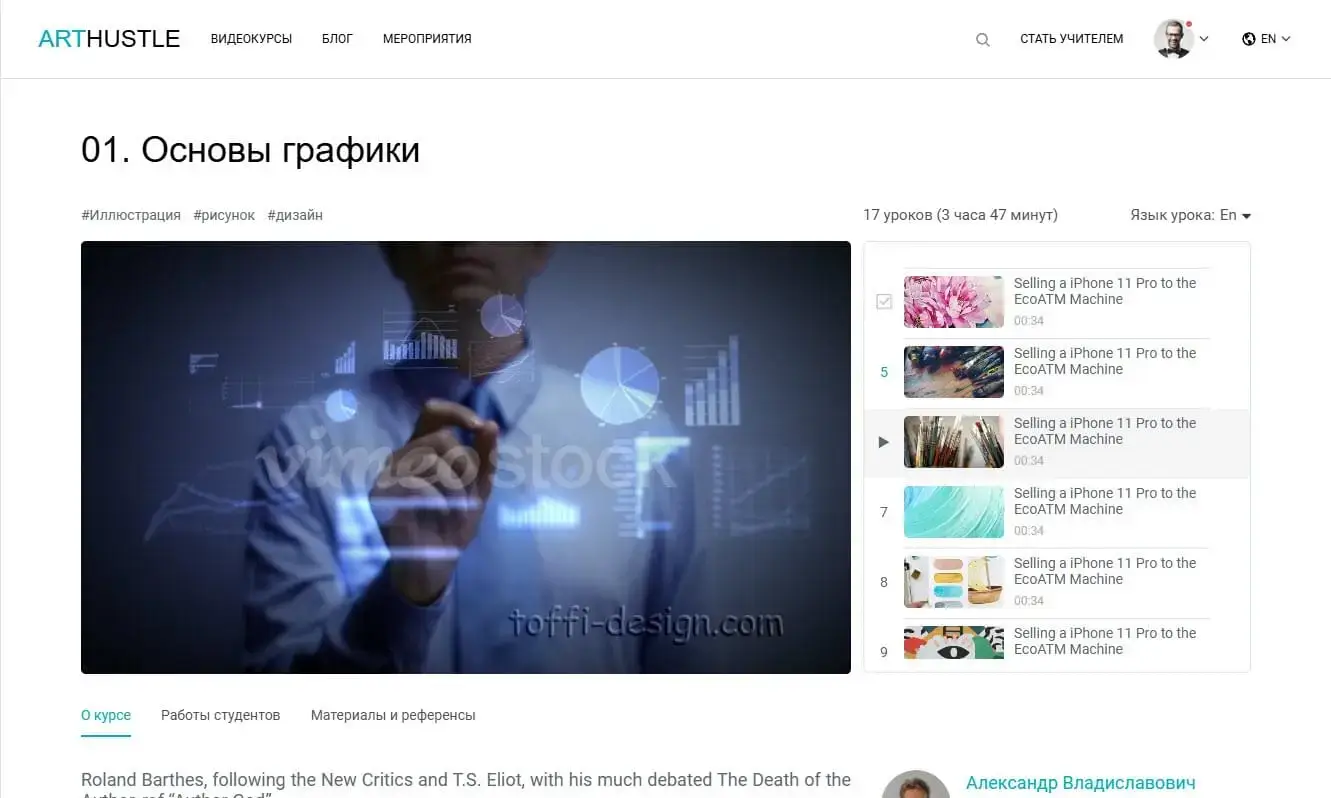 Arthustle vimeo video player