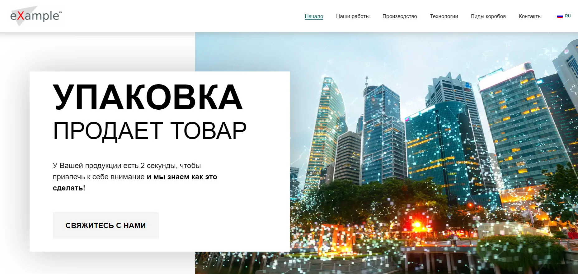 Bbox site example