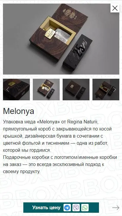 mobile box-pack