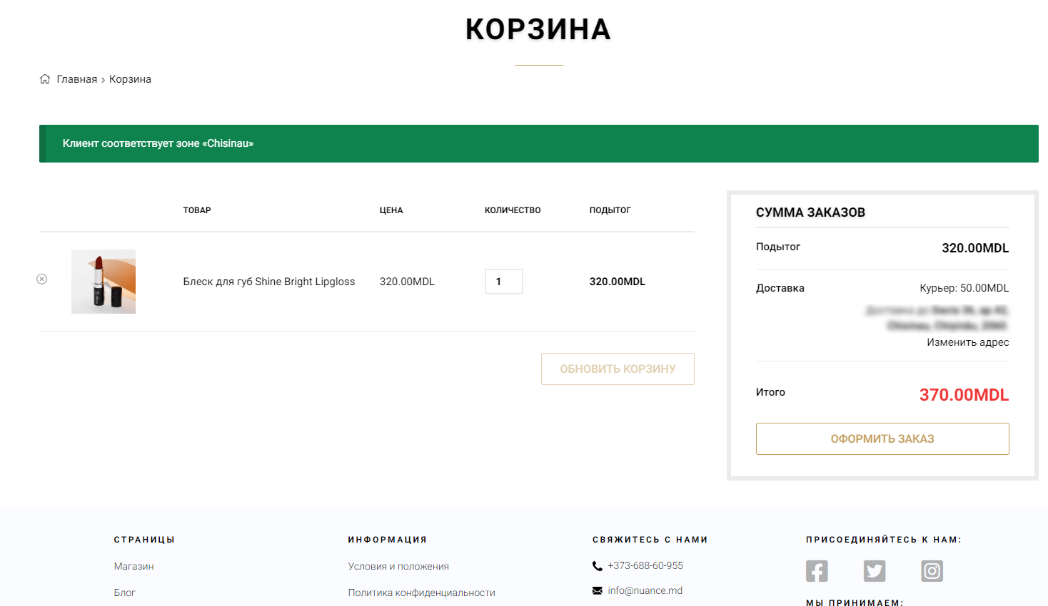 nuance shop delivery